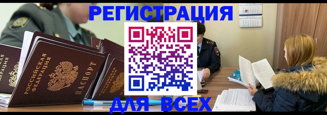 временная регистрация законно в Чечне