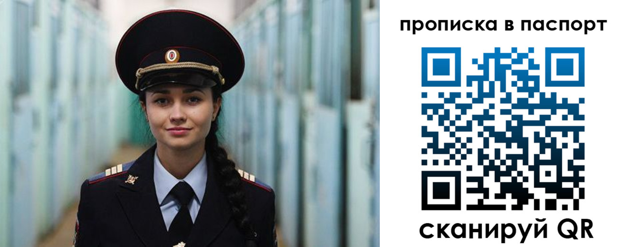 прописка законно в Чечне