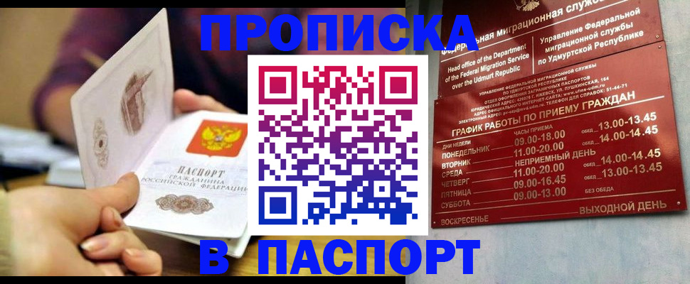 регистрация для дет. сада в Чечне