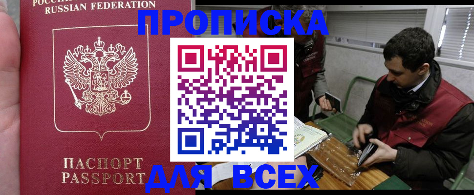 временная регистрация госуслуги в Чечне