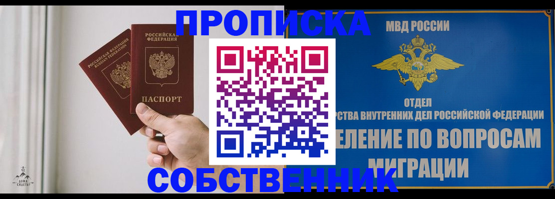 прописка паспорт в Чечне